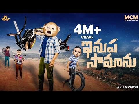 Filmymoji || Middle Class Madhu || Inupasamanu || MCM
