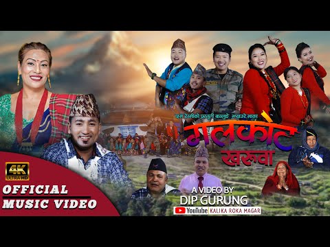 New Baglunge Jhyaure Song