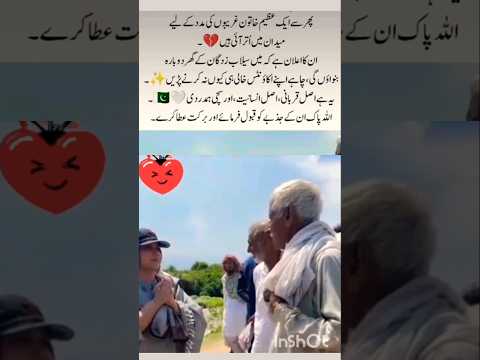 Hadiqa Kiyani Promises Rebuild Homes #viralvideo #trending #flood2025#emotional#news #help#allah