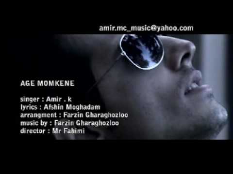 Amir karimi  Age momkene