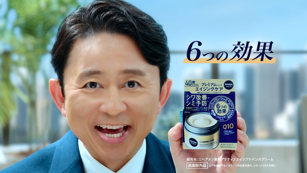 ニベアメン アクティブエイジ アドバンスクリーム - NIVEA