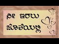 Nee Iralu Jotheyalli SPB Hits Just Vocals Shalini SR