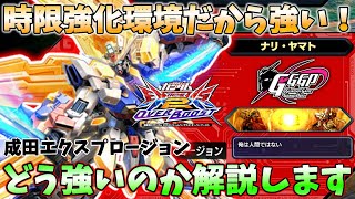【EXVS2OB実況】最近見かけなくなったエクプロが結局強いんじゃね！？と思い練習してたら結構強かった！現30環境にも噛み合ってる＆新しい凶悪攻め択も相まってさらに戦いやすさに直結しています【オバブ】