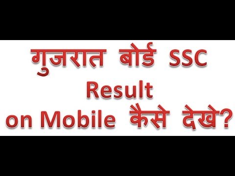 download lagu mp3 mp4 Gseb Org In Ssc Result 2016, download lagu Gseb Org In Ssc Result 2016 gratis, unduh video klip Gseb Org In Ssc Result 2016