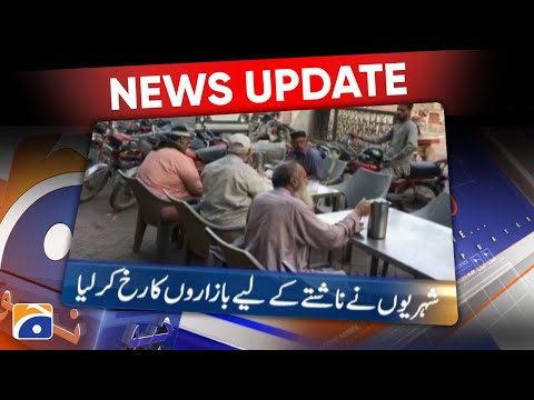 Geo News Updates 8:30 AM -19 June 2022 - GEO NEWS