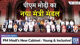 PM Modi’s New Cabinet : Young & Inclusive!