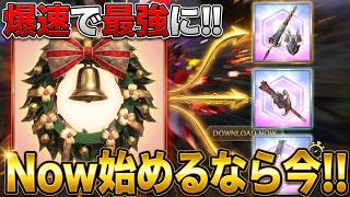 【俺ならこうする!!】初心者・復帰者が快適に爆速で最強になる方法【モンハンNow】