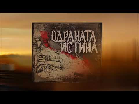 АБСТАКТ - Отшелник