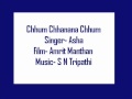 Chhum Chhanana Chhum- Asha (Amrit Manthan) Chhum Chhanana Chhum- Asha (Amrit Manthan)