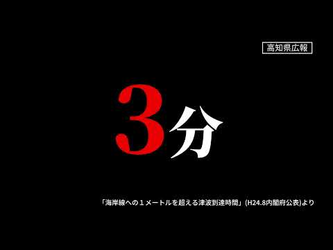 23想定死者・津波到達篇