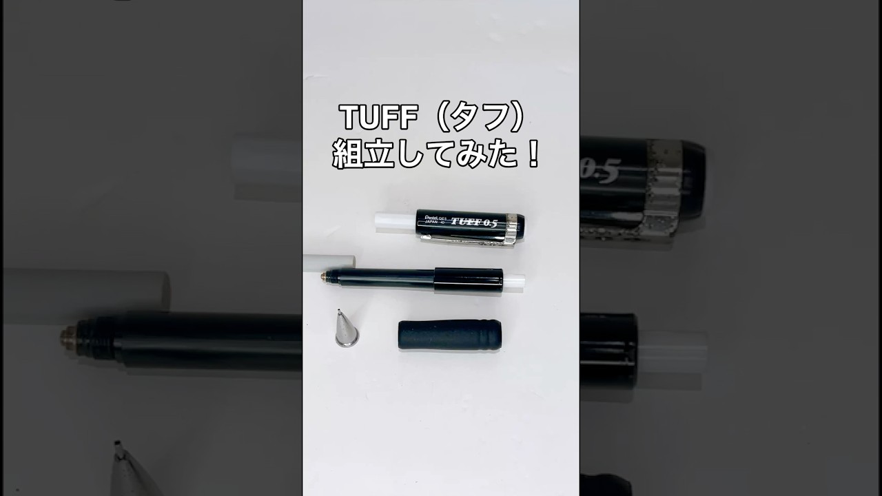 TUFF（タフ）シャープペンの組立方法の動画サムネイル