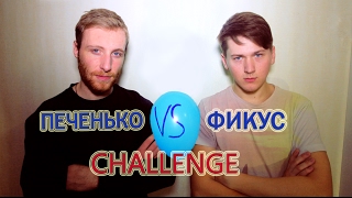 BALLOON CHALLENGE! | ФИКУС НЕПОБЕДИМЫЙ | Воздушные Шарики Челлендж