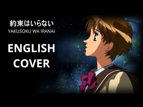 Yakusoku wa Iranai English Cover