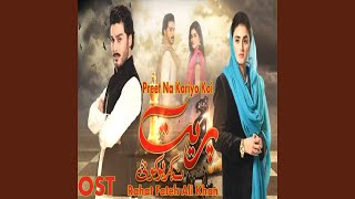 Preet Na Kariyo Koi  (From &#39;&#39;Preet Na Kariyo Koi&#39;&#39;)