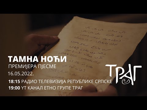 TAMNA NOĆI - بالي معاك - NAJAVA SPOTA [TRAG]
