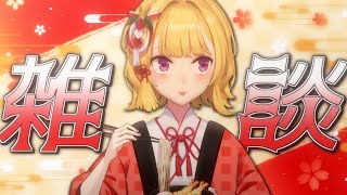 開始 - 【雑談/talk】今年最後の!朝活成功の世界線、ダウナーな鷹宮とチルい曲(Chill MIX)【にじさんじ/鷹宮リオン】