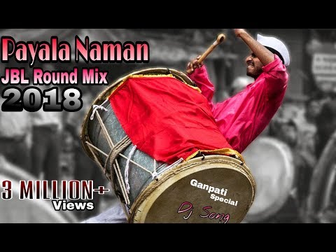 Payala Naman (Ganpati Special) JBL Round Mix  Dj Manoj & Pranay (RemixMarathi.com)