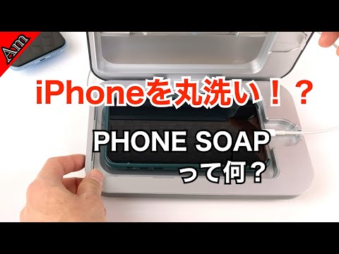 携帯電話をどのくらいの頻度で消毒する必要がありますか?