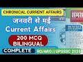 Chronical Magazine MCQ जनवरी से मई 2025