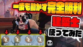 【第五人格】日本最速!! 狂眼バルク建築士で一歩も動かず完全勝利!!してみた新ハンター実況【IdentityⅤ】【アイデンティティV】ピアソンを探せ
