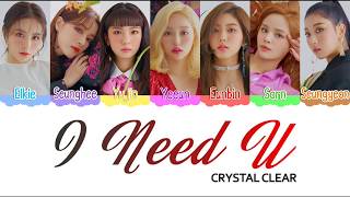 CLC (씨엘씨) I Need U - Color Coded Lyrics [ENG]