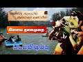 Ilaya Thalai Murai Shooting Spot