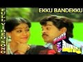 Ekku Bandekku Video Song Yamudiki Mogudu Movie Chiranjeevi Vijayasanthi Radha
