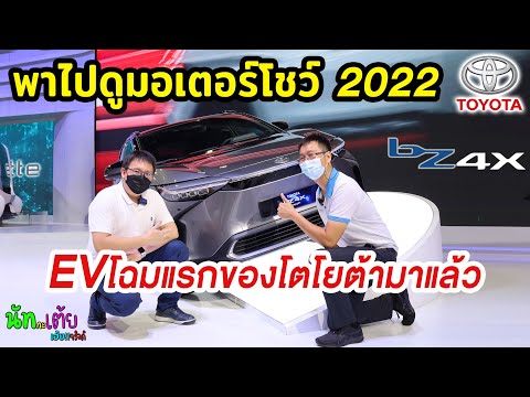 โตโยต้า