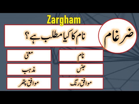 Zargham Name Meaning | Zargham Lucky Day | Zargham Lucky Stone | Zargham Numerology