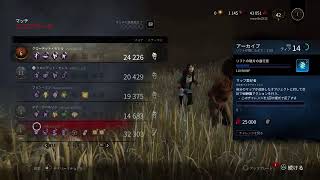 DBDやろう！！ps5　DEAD by Daylight