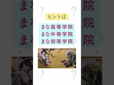 教育学科 西陣織で再現された日本の国宝美術を学べる学校