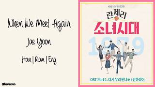 Jae Yoon (재윤) of SF9 - When We Meet Again (란제리 소녀시대 OST Part 1) (Han|Rom|Eng Lyrics)