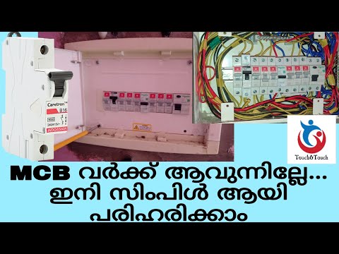 How To Replace Broken MCB At Home | MCB Replacement | #touchtouch