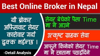 Best Online Brokers in Nepal | यि Online Broker बाट Account  खोल्दा फाईदै फाईदा | TMS | 2021