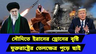 Download lagu অবশেষে উপযুক্ত জবাব। সম্পূর্ণ উৎপাদন বন্ধ mp3