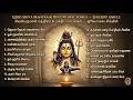 21 Powerful Lord Shiva Mantras Tamil Devotional Juke Box Om Namah Shivaya 90 Minutes