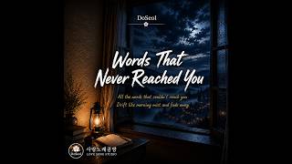 Words That Never Reached You | Emotional Ballad | DoSeol