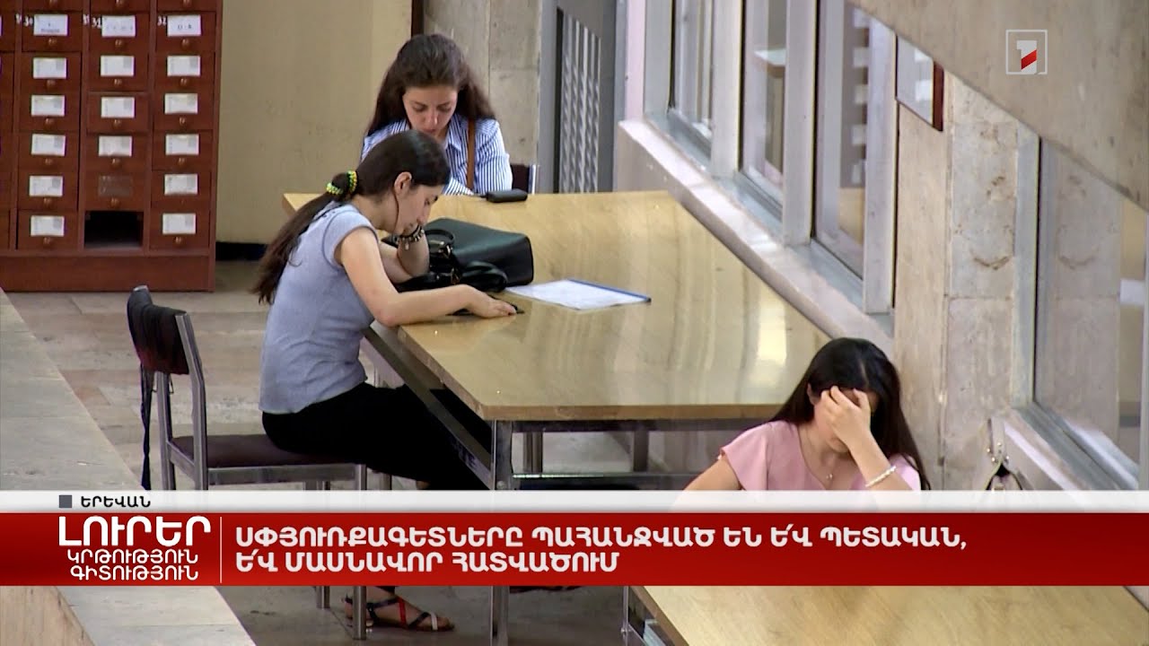 Սփյուռքագետները պահանջված են և՛ պետական, և՛ մասնավոր հատվածում