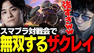 takera主催スマブラ対戦会!!他ゲープロやストリーマーが集まる中無双するザクレイ【スマブラSP】