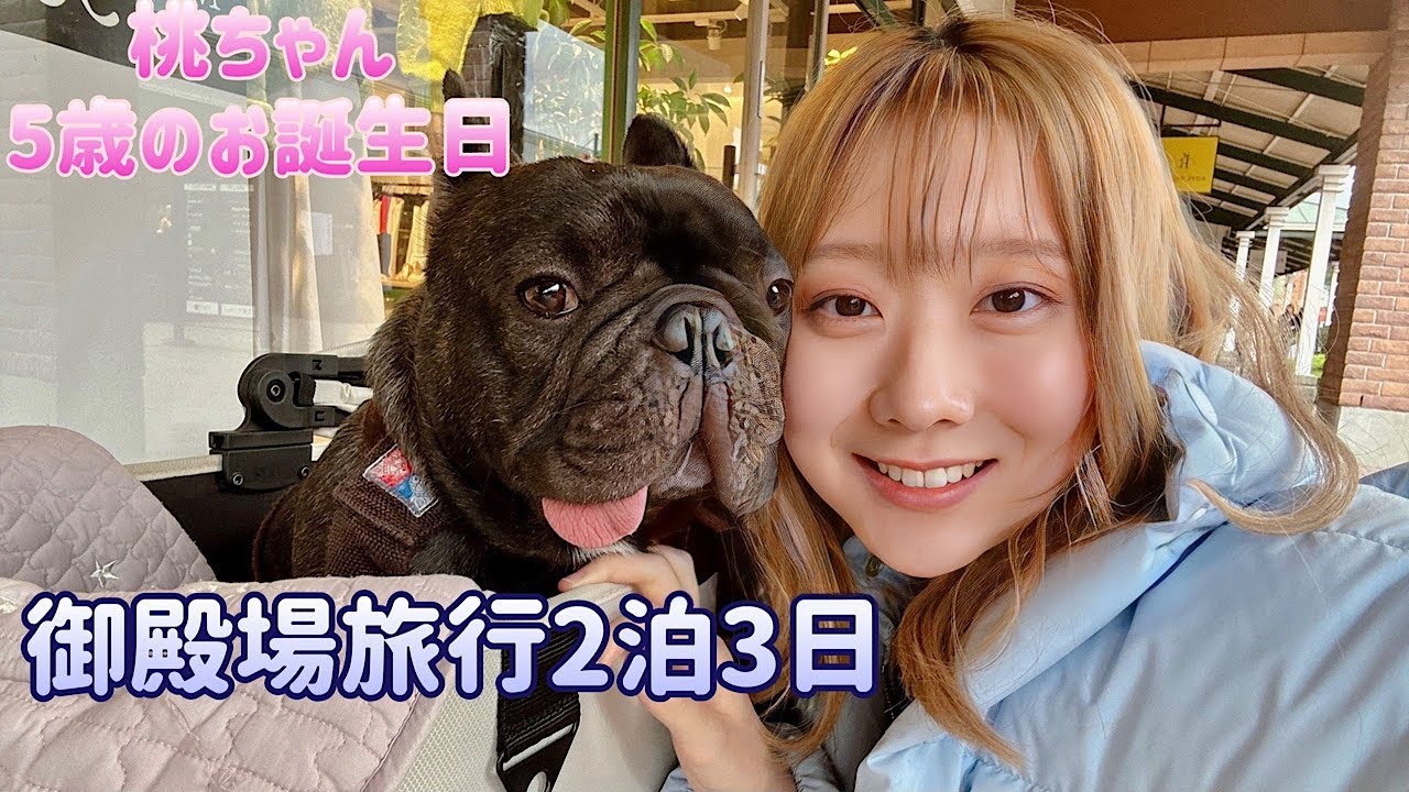 Momo’s 5th Birthday 🐶 Gotemba Outlet Trip【English subtitles】　
