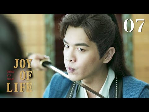 [ENG SUB]Joy of life 07 (Zhang Ruoyun, Li Qin, Xiao Zhan)