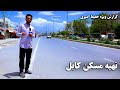 Tahia-e Maskan, Kabul in Hafiz Amiri reports / تهیه مسکن کابل در گزارش حفیظ امیری