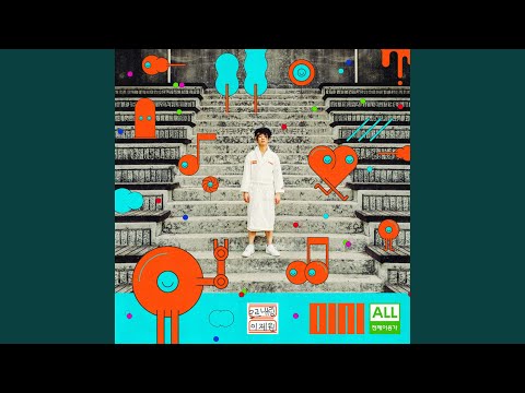 Video thumbnail for 강아지꼬리 (Puppy Tail)