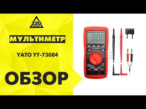 Мультиметр YATO YT-73084 для измерения электрических параметров и температуры Мультиметр YATO YT-73084 для измерения электрических параметров и температуры