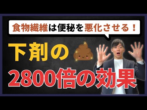 水溶性食物繊維と不溶性食物繊維 – 違いは何ですか