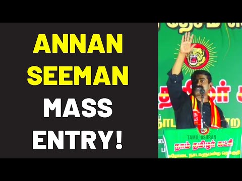 Annan Seeman Mass Entry Video!