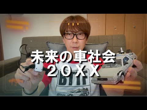 BMW が想像する未来のモビリティ