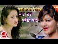 Bishnu Majhi New Nepali Superhit Lok Dohori Video Jukebox Bhawana Music Solution