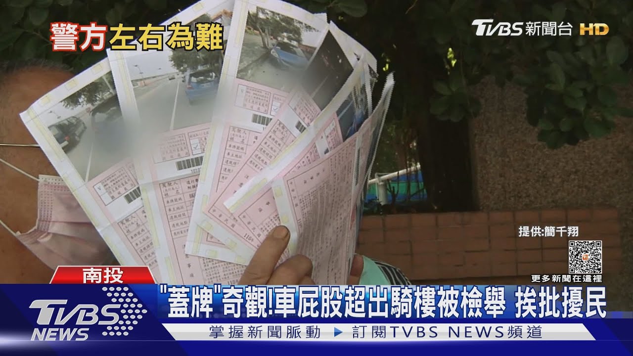 兩難！解決交通亂象vs.檢舉無限上綱　道路設計瑕疵恐害違規增加