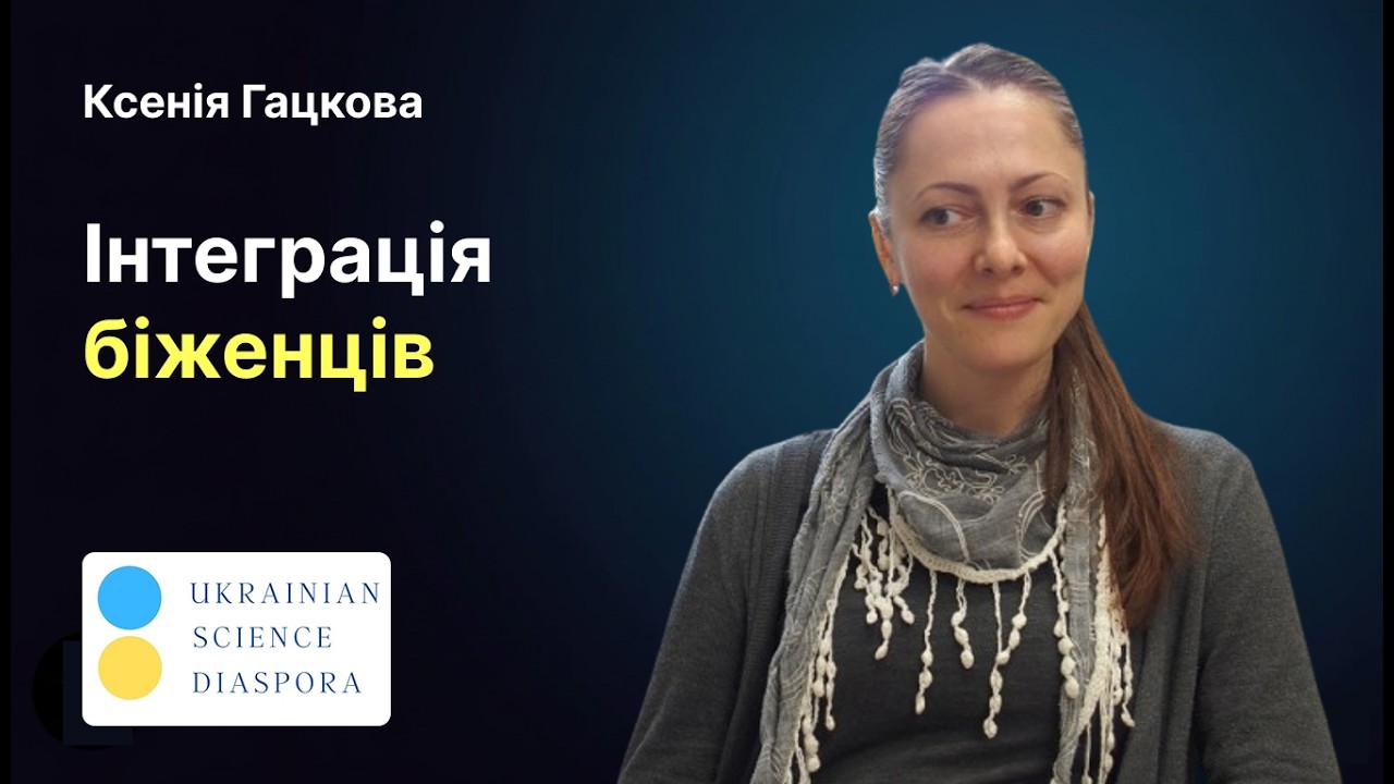 Інтеграція українських біженців у ринок праці Німеччини | Інститут IAB Нюрнберг